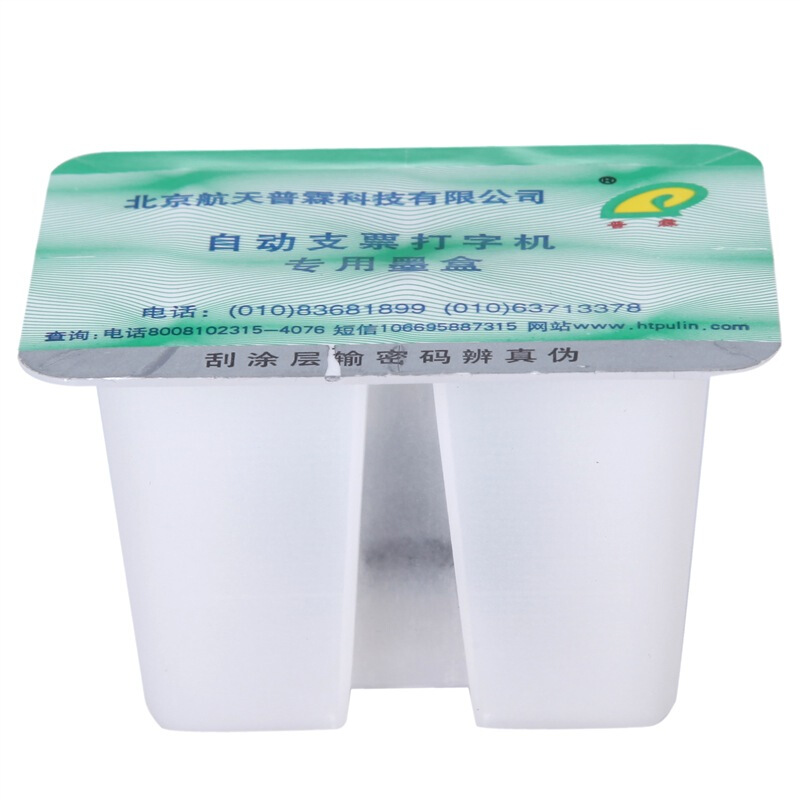 普霖（pulin） PR -03 專用墨盒