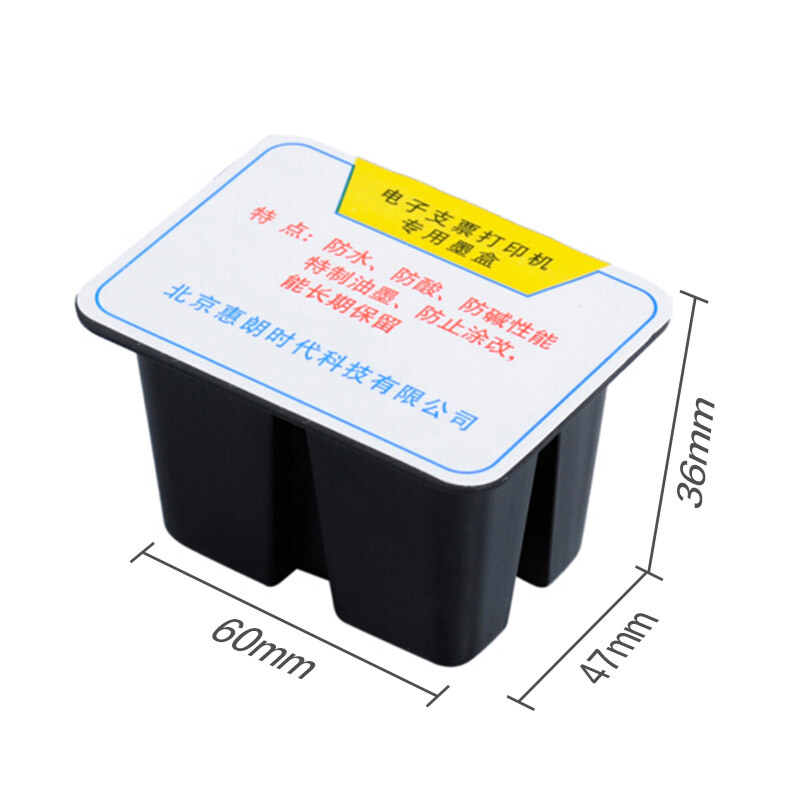 惠朗（wilion） 支票打印機專用墨盒_http://www.nebao.cn/img/sp/1720/d480b24c-c314-4882-af87-dc89d007e01f.jpg