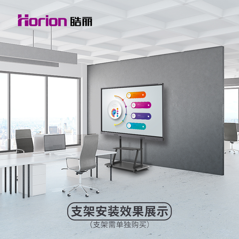 皓麗（Horion） 86M1 觸摸觸控一體機 智能會議平板/4K超高清商用硬屏 (86英寸) _http://www.nebao.cn/img/sp/1724/78dd814c-0965-4446-949b-60cbd306645a.jpg