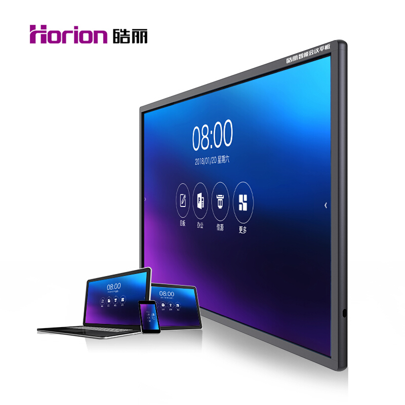 皓麗（Horion） 75M2 商顯觸控一體機(jī) 視頻會(huì)議智能平板 培訓(xùn)教學(xué) 交互式 (75英寸/4K超高清 含移動(dòng)支架 無線同屏器)_http://www.nebao.cn/img/sp/1724/ad17fdc6-a648-4570-8263-1d2a6a8aa132.jpg