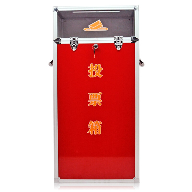 金隆興（Glosen） B092 鋁合金包邊大號投票箱選票箱集票箱選舉箱意見箱_http://www.nebao.cn/img/sp/197/64f89385-5f1f-4e96-8e14-54fe6e00d098.jpg