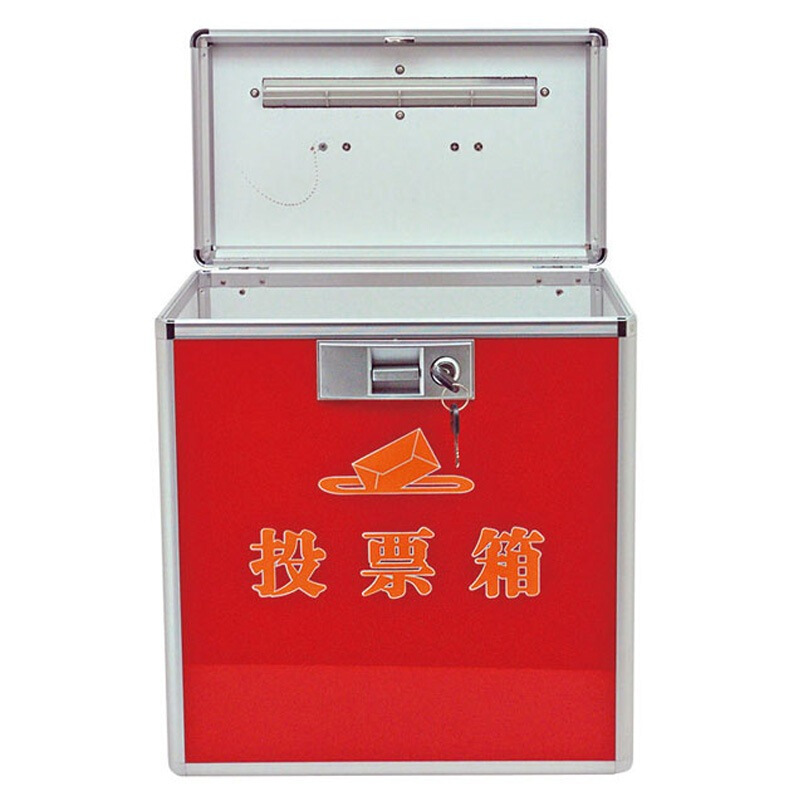 金隆興（Glosen） B093 鋁合金中號高檔鋁制票箱/選票箱/集票箱/選舉箱/投票箱 紅色_http://www.nebao.cn/img/sp/197/65759592-8e91-4734-a1c2-ce7411f460ab.jpg