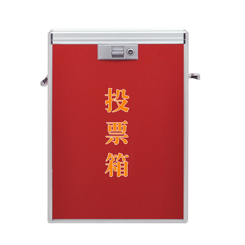 金隆興（Glosen） B090 鋁合金大號高檔鋁制票箱/選票箱/集票箱/選舉箱/投票箱 紅色 _http://www.nebao.cn/img/sp/197/7809d91d-9afe-4922-8758-a022ef9810cb.jpg