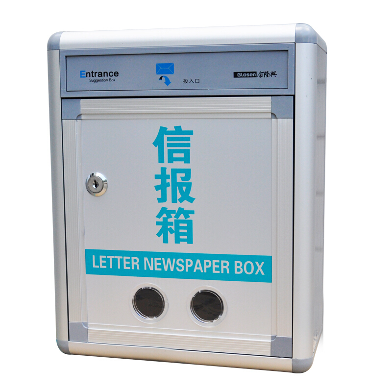 金隆興（Glosen） B033 大號掛壁式防雨水意見箱/信報箱 _http://www.nebao.cn/img/sp/197/9bf74a7d-d1dc-47ed-8cb5-61b14588132b.jpg