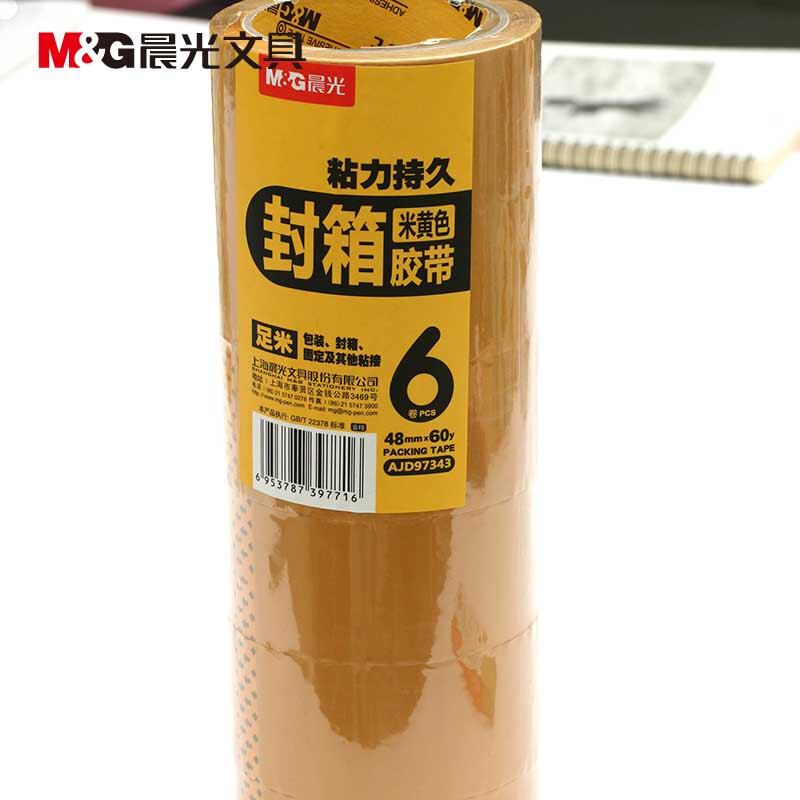 晨光（M&G） AJD97343 米黃色膠帶48mm*60y 6卷/筒