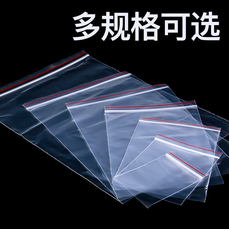 得力（deli） 3025 自封袋(透明)-6號(100個/包)170ｘ120mm0.04mm_http://www.nebao.cn/img/sp/206/895fdbb4-e3e4-4618-86d6-5fccb099e17d.jpg