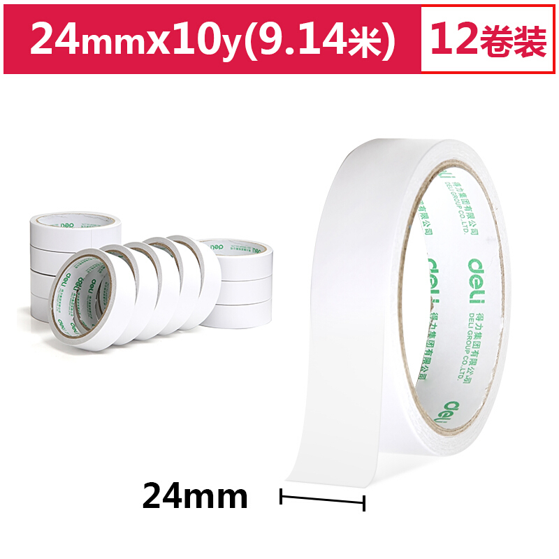 得力（deli） 30403 棉紙雙面膠帶24mm*10y（9.1米） 12卷/袋裝_http://www.nebao.cn/img/sp/208/22a322b2-c836-4618-b64e-b77887da1a94.jpg