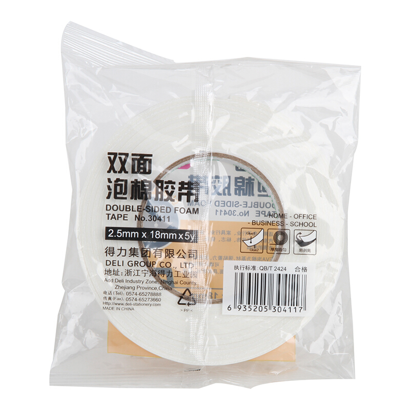 得力（deli） 30411 海綿膠泡棉雙面膠 18mm*5y 1卷裝_http://www.nebao.cn/img/sp/208/54a2f88e-bbf6-4408-8a09-6e79a7842fc1.jpg