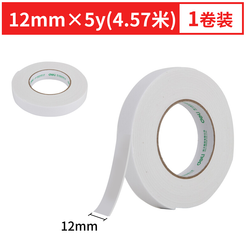 得力（deli） 30410 海綿膠泡棉雙面膠 12mm*5y 1卷裝