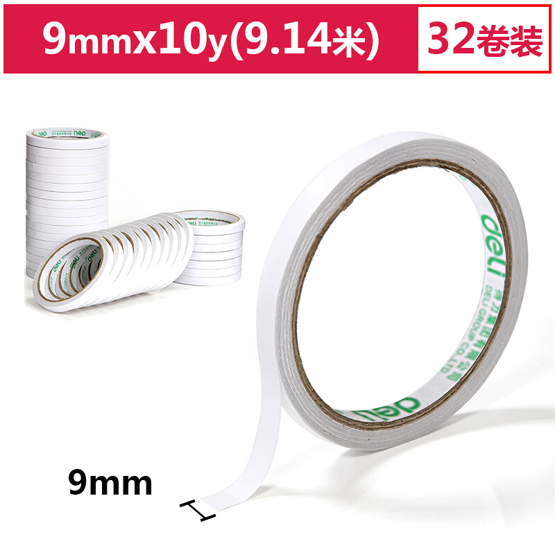 得力（deli） 30400 棉紙雙面膠帶9mm*10y（9.1米） 32卷/袋裝