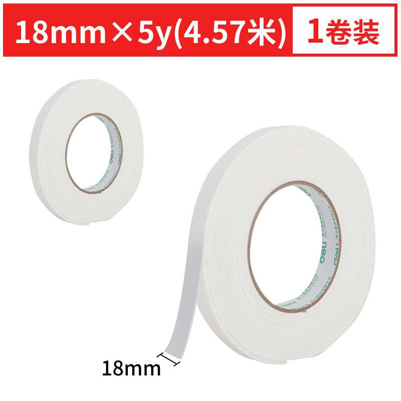 得力（deli） 30411 海綿膠泡棉雙面膠 18mm*5y 1卷裝_http://www.nebao.cn/img/sp/208/8867707b-9ad2-4697-9370-302ddc9d8f6e.jpg