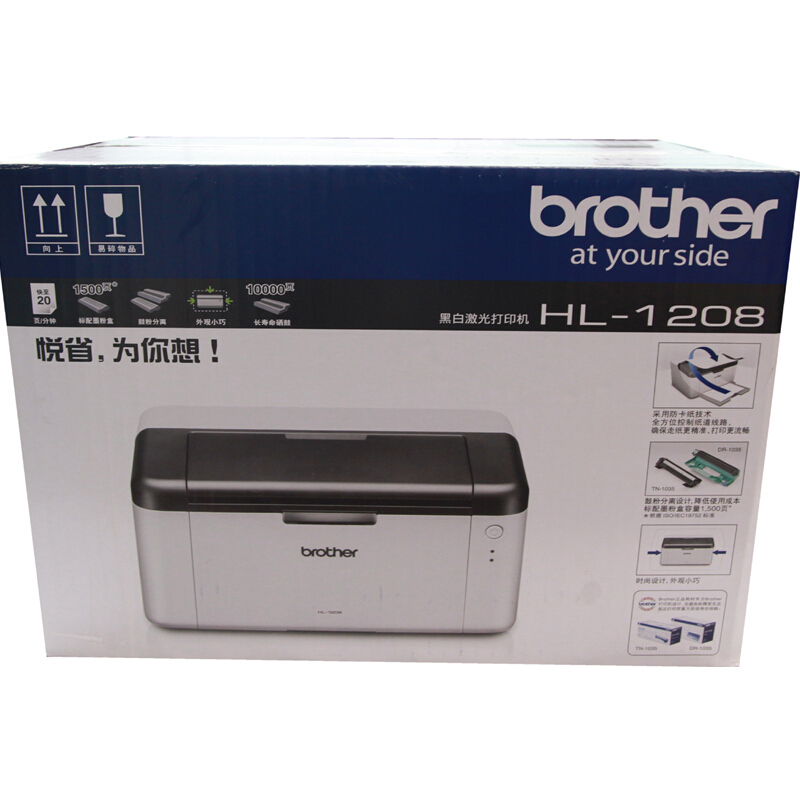 兄弟（brother） HL-1208 黑白激光打印機_http://www.nebao.cn/img/sp/213/a2bc4262-f548-4d7d-acdb-49c576ae7d5e.jpg