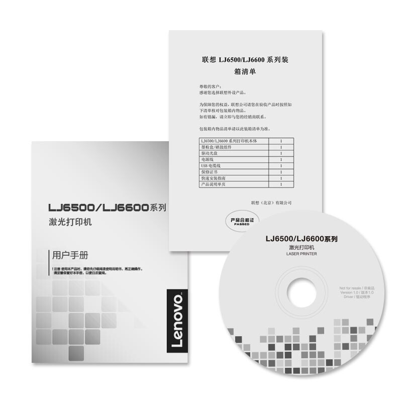 聯(lián)想（Lenovo） LJ6500DN 黑白激光打印機 A3幅面 自動雙面打印_http://www.nebao.cn/img/sp/213/a55d7a02-7d71-421f-a6f1-4e09e2313b1b.jpg