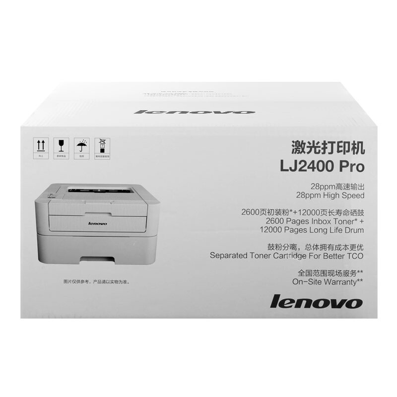 聯想（Lenovo） LJ2400 Pro 黑白激光打印機（28頁/分鐘）_http://www.nebao.cn/img/sp/213/d2659cd6-d539-4e25-ab61-fecc437eeb3b.jpg