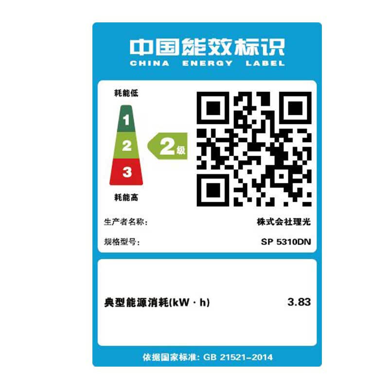 理光（Ricoh） SP5310DN 黑白激光打印機 A4幅面 高速打印 商用辦公打印_http://www.nebao.cn/img/sp/213/d4818cc6-9504-4b07-a368-44f4d9f62022.jpg