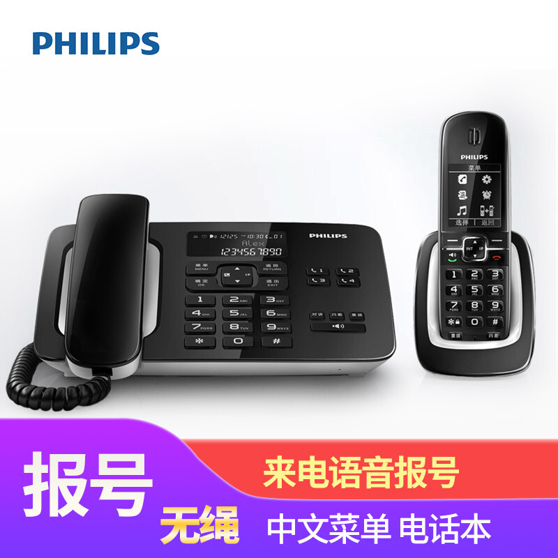 飛利浦（PHILIPS） DCTG492 語音報號黑名單中文數字子母機一拖一家用辦公會議坐固定固話無線電話機座機無繩電話機（黑色）
