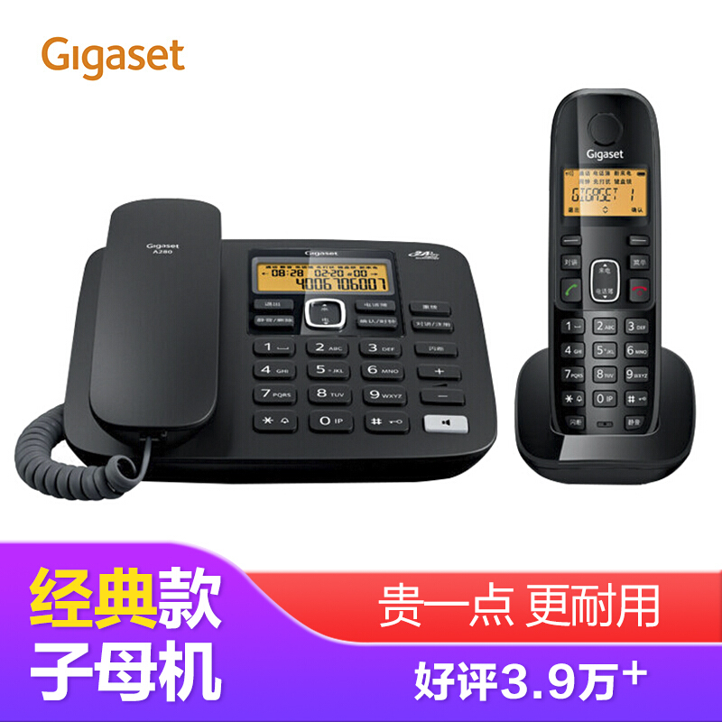 集怡嘉（Gigaset） A280 原西門子電話機座機子母機 數字無繩電話中文來電顯示免提家用辦公固定電話 (黑色一拖一) 