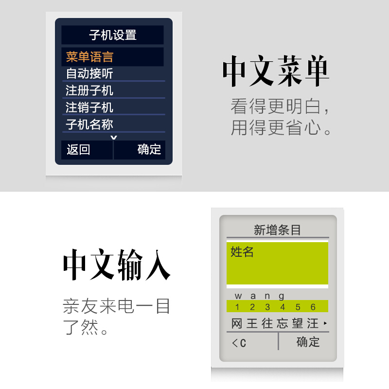 集怡嘉（Gigaset） C810 原西門子品牌 無繩電話機子機中文輸入一拖一子母機(鋼琴黑)_http://www.nebao.cn/img/sp/2147/99a4e431-60bb-4b3a-836f-8a2dcd944c08.jpg