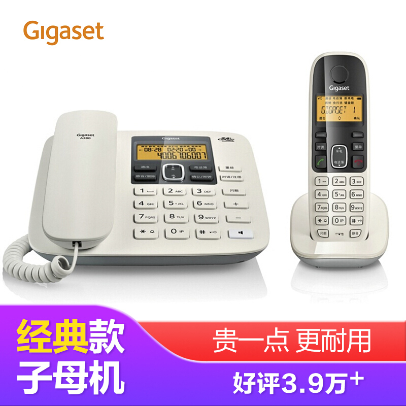 集怡嘉（Gigaset） A280 原西門子電話機座機子母機 數字無繩電話中文來電顯示免提家用辦公固定電話 (白色一拖一) 
