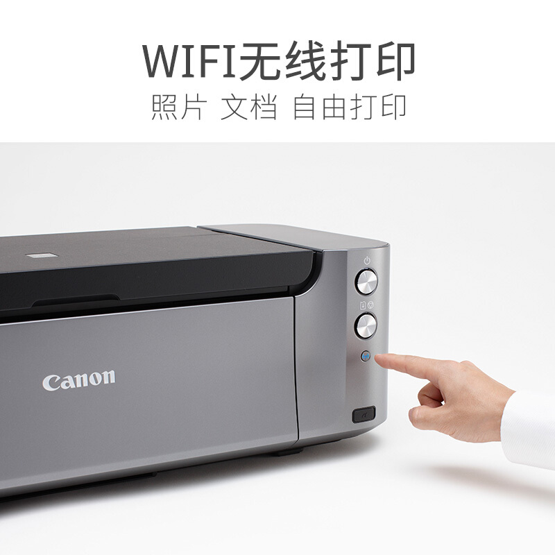 佳能（Canon） PRO-100 影像級(jí)專業(yè)照片打印機(jī) 無(wú)線 噴墨打印_http://www.nebao.cn/img/sp/215/7b9bf7ac-cbe4-44e5-b30a-843e94ab37cd.jpg