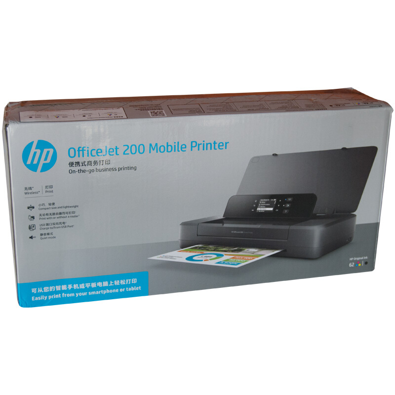 惠普（HP） OfficeJet 200 移動噴墨打印機 無線打印_http://www.nebao.cn/img/sp/215/bd81d0f9-1075-4a42-9c21-4b915e1d9e7f.jpg