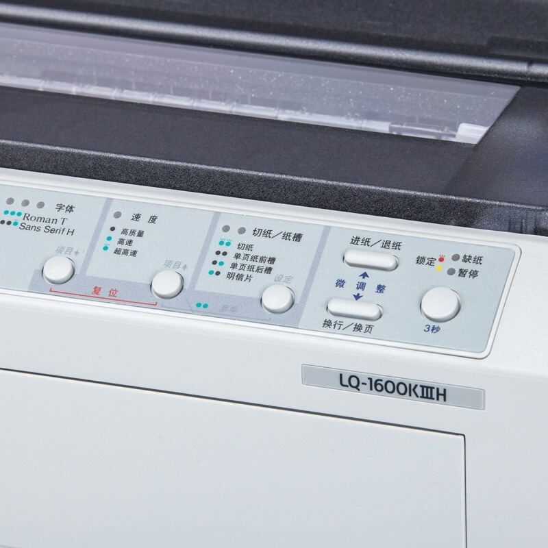 愛普生（EPSON） LQ-1600KIIIH 針式打印機（136列卷筒式）_http://www.nebao.cn/img/sp/216/4509a5c0-97c8-4a20-a54b-5a0b74de3114.jpg