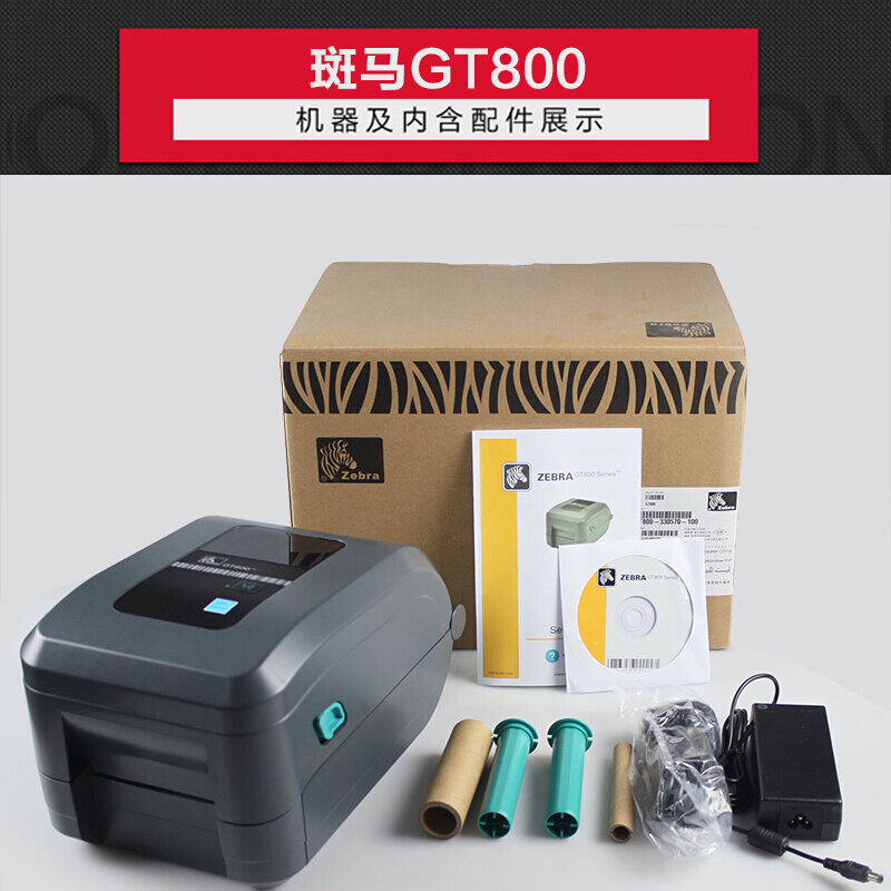 斑馬（ZEBRA） GT820 條碼打印機(jī)/不干膠標(biāo)簽機(jī) (GT820桌面型) _http://www.nebao.cn/img/sp/218/2608a4c1-7918-4b19-9c76-f82c117a7531.jpg