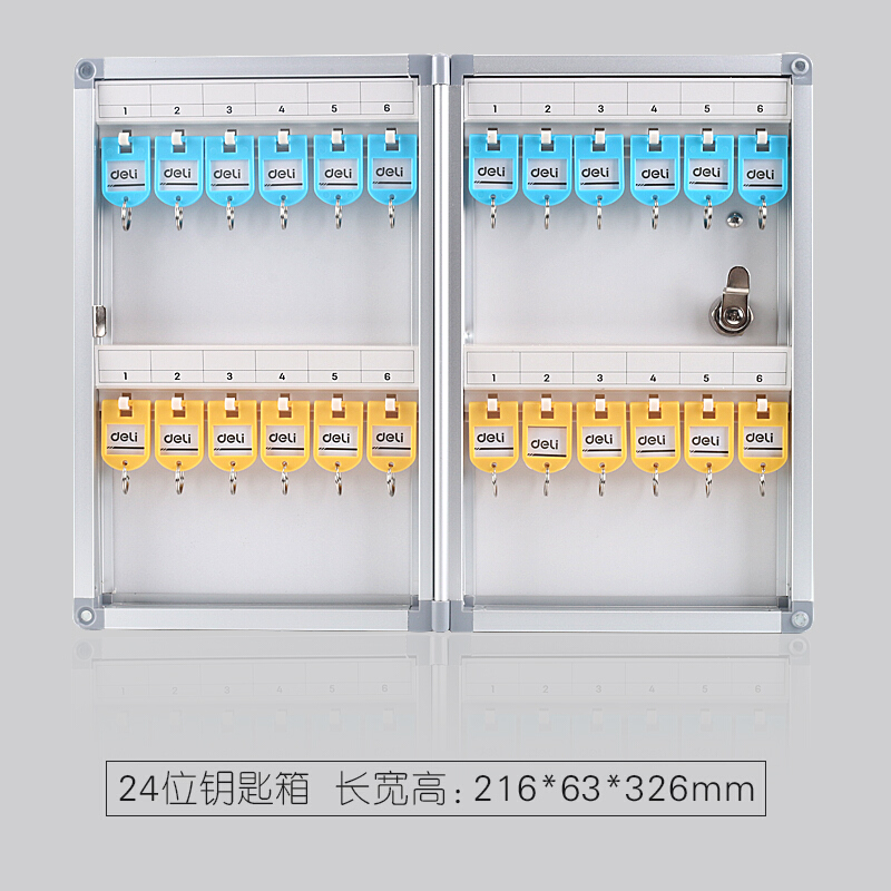 得力（deli） 50800 24位鋁合金鑰匙管理箱 鑰匙整理收納柜(銀)_http://www.nebao.cn/img/sp/2219/42129869-96d6-462f-a902-997ddb9d0a0a.jpg