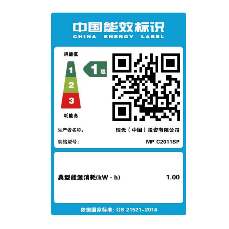 理光（Ricoh） MP C2011SP 彩色激光一體機 A3多功能復合機（打印/復印/掃描） (四紙盒) _http://www.nebao.cn/img/sp/222/1ab15cc1-b082-454f-8d2f-8739c34cd90b.jpg