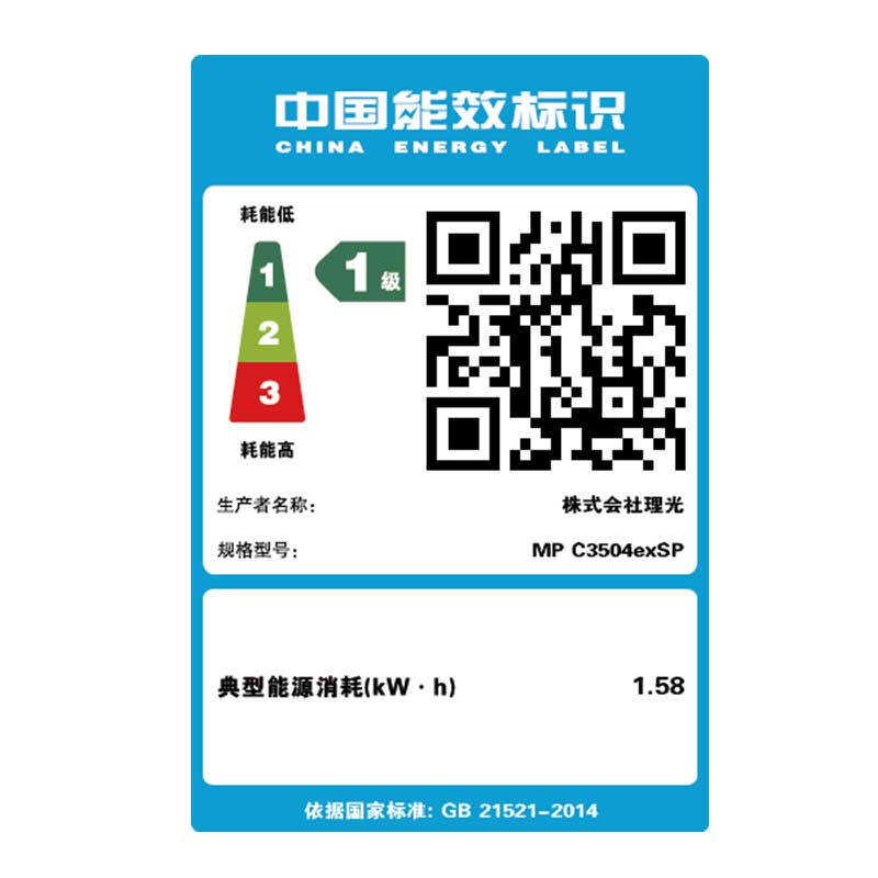 理光（Ricoh） MP C3504exSP 彩色激光一體機 A3多功能復合機（打印/復印/掃描） (四紙盒) _http://www.nebao.cn/img/sp/222/8072df4d-9580-4110-9f06-db2f43e240b1.jpg