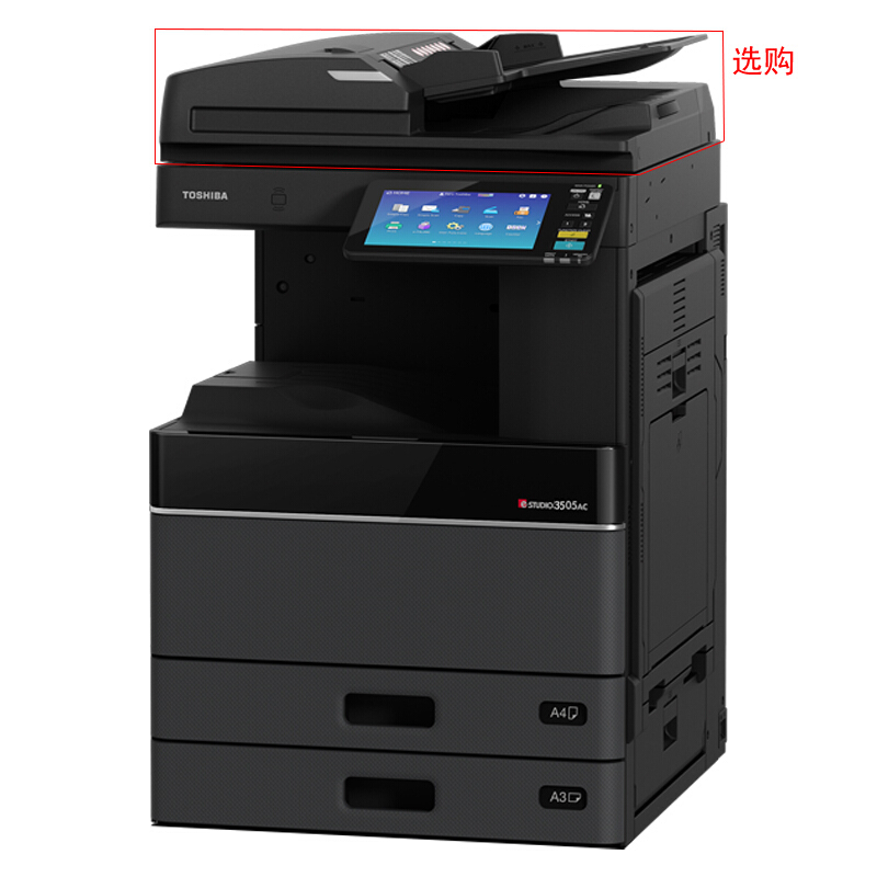 東芝（TOSHIBA） FC-3505AC 東芝（TOSHIBA）彩色激光多功能一體機 復合機FC-3505AC