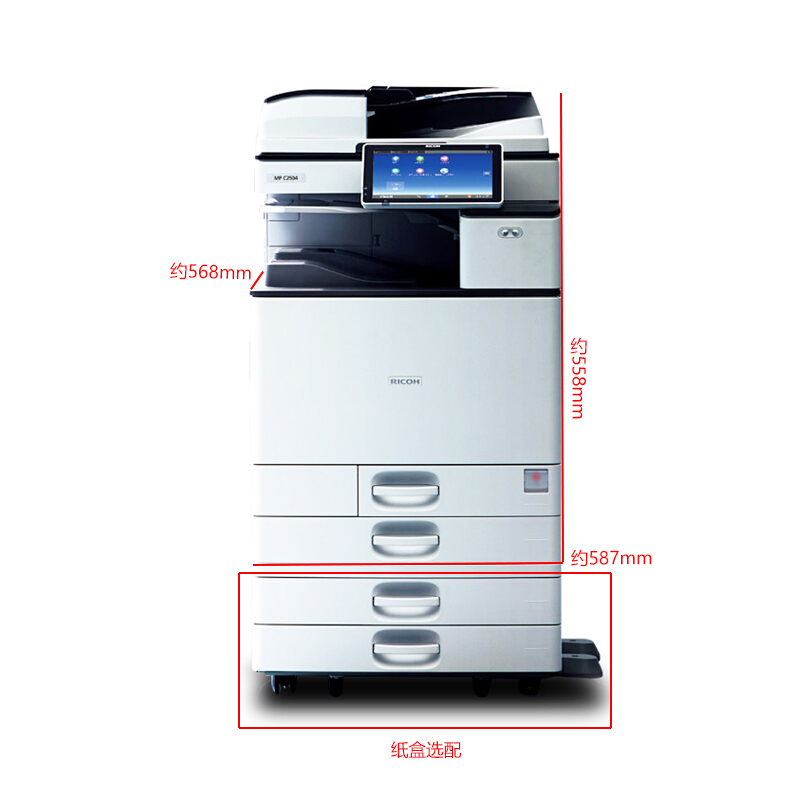 理光（Ricoh） MP C2004exSP 彩色激光一體機 A3多功能復合機（打印/復印/掃描） (雙紙盒) _http://www.nebao.cn/img/sp/222/ddbcb972-26e1-482c-b618-10c20c6326ba.jpg