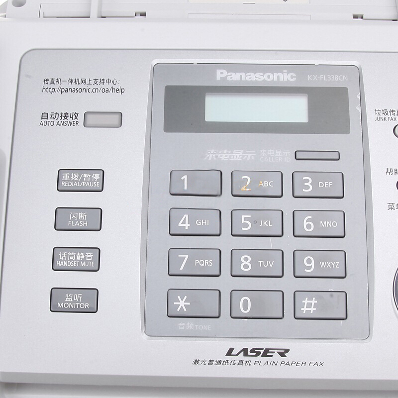 松下（panasonic） KX-FL338CN 黑白激光傳真機_http://www.nebao.cn/img/sp/227/5eda643d-10d7-4827-90df-ab910363c5a7.jpg