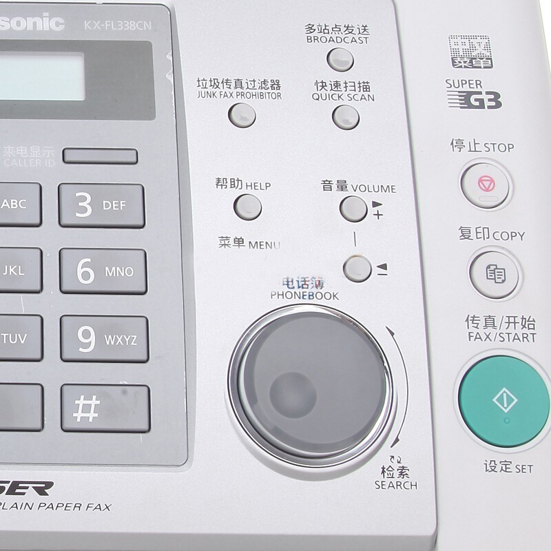 松下（panasonic） KX-FL338CN 黑白激光傳真機_http://www.nebao.cn/img/sp/227/e46974fa-042d-406d-8879-b7e5e3a6ace4.jpg