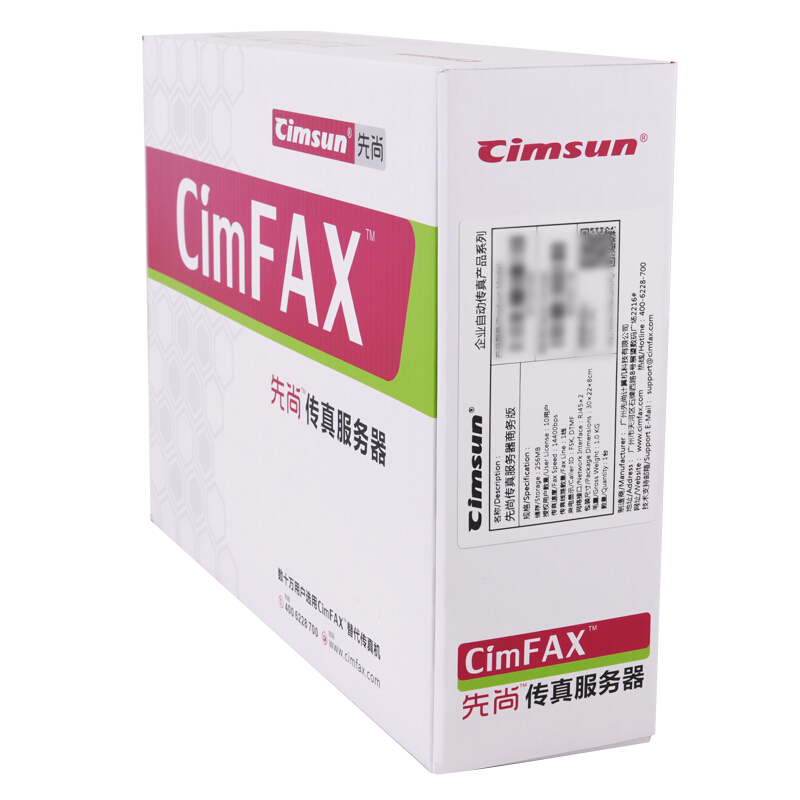先尚（CimFAX） 傳真服務器 網(wǎng)絡傳真機 無紙傳真電話一體機傳真機 標準版 (C5S/20用戶4GB儲存) _http://www.nebao.cn/img/sp/231/2ae3681e-7cc4-4ce4-947c-2088720d5ab4.jpg