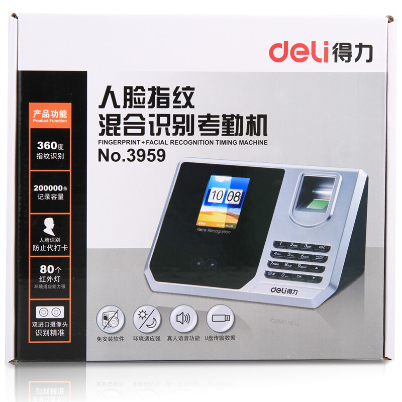 得力（deli） 3959 指紋加人臉識別考勤機 混合識別打卡機 真人語音/免軟件安裝_http://www.nebao.cn/img/sp/232/ac252d16-a7c3-440a-9443-0e0fc9e8762c.jpg