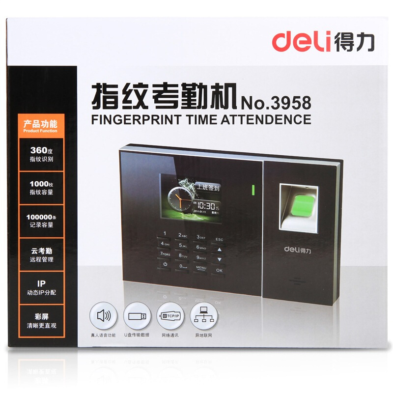 得力（deli） 3958 智能互聯網考勤機 指紋/ID射頻卡雙模打卡機 異地/分店考勤統一管理_http://www.nebao.cn/img/sp/232/b0773fc2-58f7-4003-ad35-d4f6b40a7233.jpg