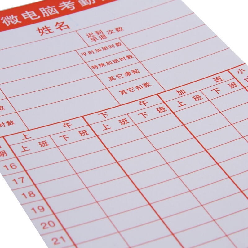 得力（deli） 3935 考勤卡(白)188*85mm(100張/包)_http://www.nebao.cn/img/sp/233/0e96bc35-56fc-4050-aad5-13582680e4bd.jpg