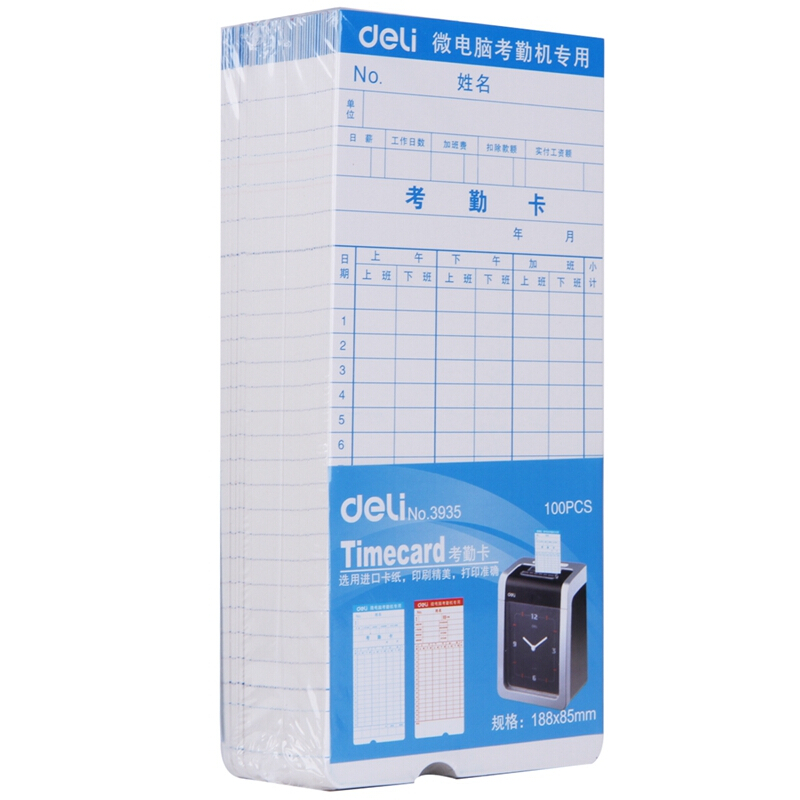 得力（deli） 3935 考勤卡(白)188*85mm(100張/包)_http://www.nebao.cn/img/sp/233/edda98c2-3851-404d-9d01-de3531f4f728.jpg