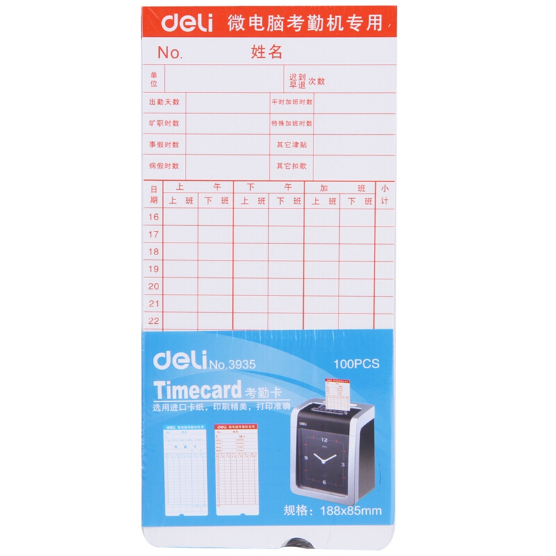 得力（deli） 3935 考勤卡(白)188*85mm(100張/包)_http://www.nebao.cn/img/sp/233/f1068a80-0bd3-499f-96d8-63491bd015ab.jpg