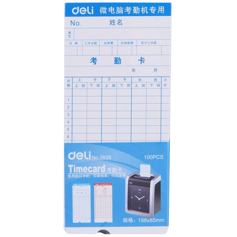 得力（deli） 3935 考勤卡(白)188*85mm(100張/包)_http://www.nebao.cn/img/sp/233/fa9a404e-d0c8-4dc0-857e-3d3767410b49.jpg