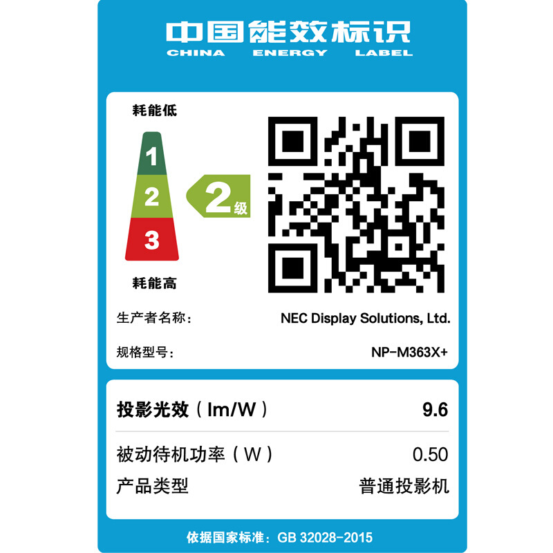 NEC NP-M363X+ 商務辦公投影機 3600流明_http://www.nebao.cn/img/sp/237/08940f11-61a7-4078-87e0-364114a05ebf.jpg