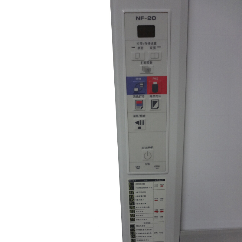 普樂士（PLUS） NF-20 復印式電子白板 （小型豎式網絡型）_http://www.nebao.cn/img/sp/238/d9b2c80e-9028-4b01-834d-0f295cb968f1.jpg