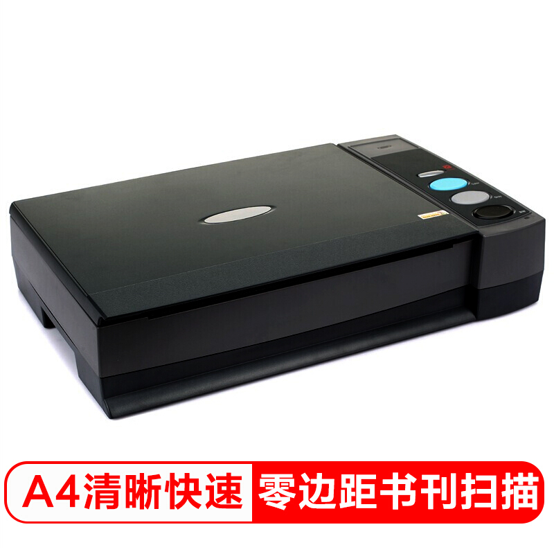 方正（Fouder） Z800 掃描儀 A4彩色書刊平板快速CCD