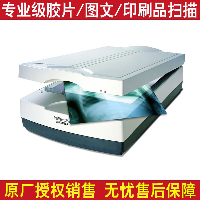 中晶（MICROTEK） ScanMaker 1100XL A3幅面專業(yè)影像平板掃描儀_http://www.nebao.cn/img/sp/243/dcfc0ba3-8b60-4ec6-8336-1b3c3e9a934a.jpg