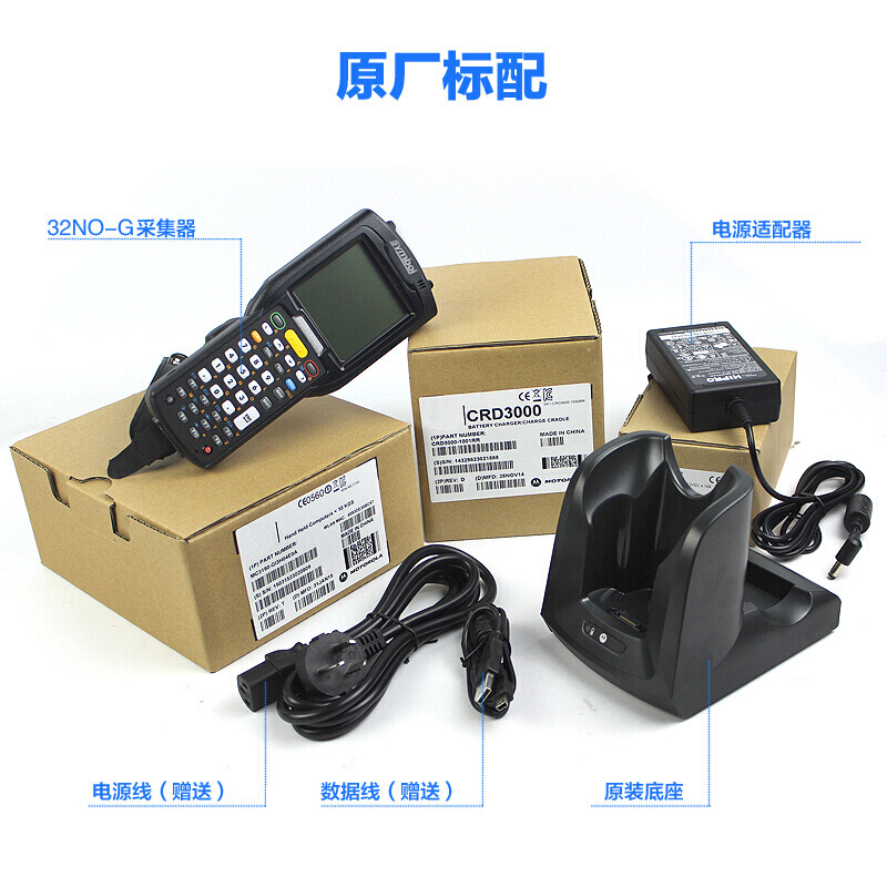 斑馬（ZEBRA） 手持式移動數據采集終端 條碼掃描PDA (MC32N0-G二維CE系統) _http://www.nebao.cn/img/sp/246/efbf9dba-7e36-47d9-913b-2b83c45004e6.jpg