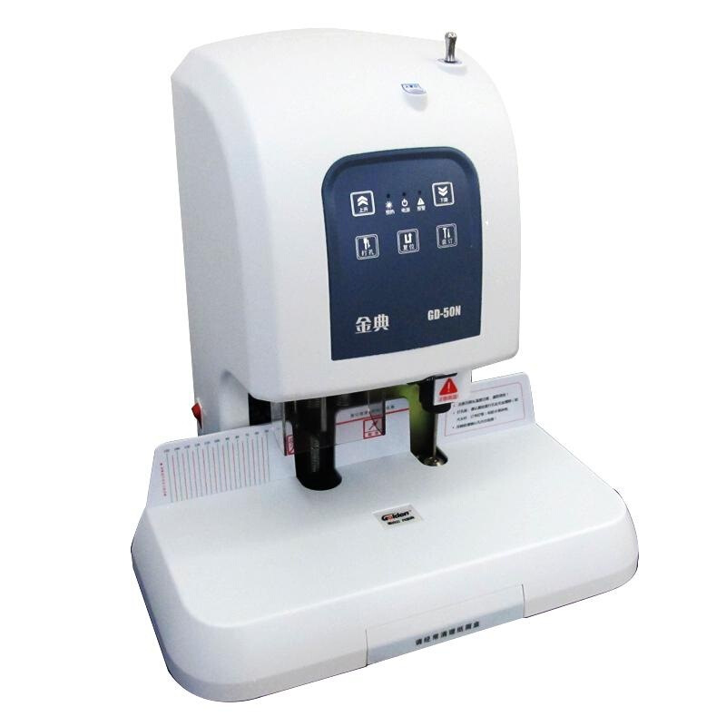 金典（Golden） GD-50N 財務憑證裝訂機 檔案打孔機 激光電動升級版_http://www.nebao.cn/img/sp/253/168a330b-cbad-4002-a1f9-2d6a6761f5f4.jpg