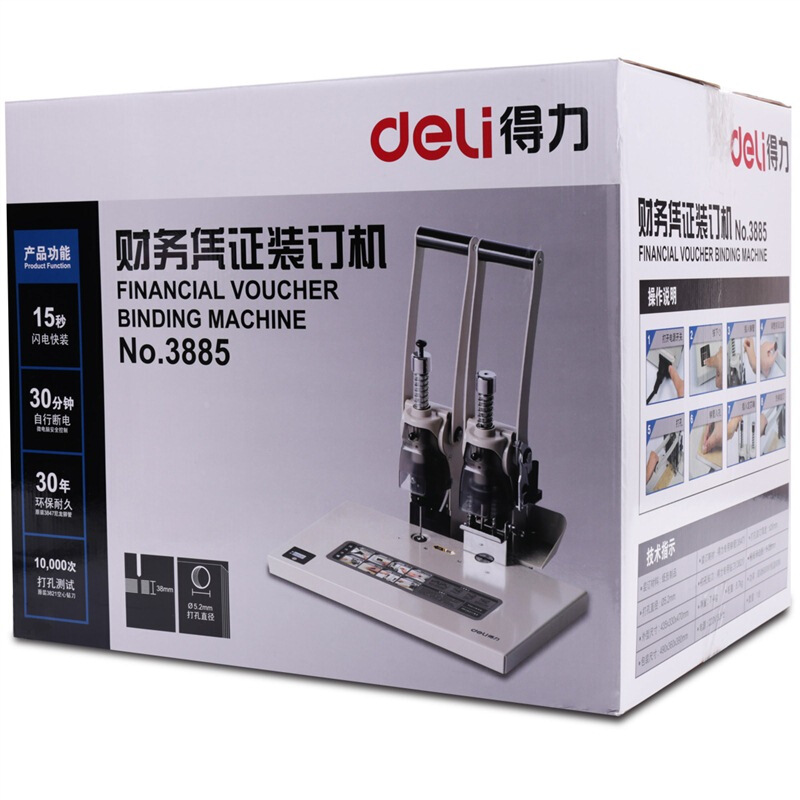 得力（deli） 3885 省力型單據(jù)打孔機(jī) 財(cái)務(wù)憑證裝訂機(jī) 自動(dòng)斷電保護(hù)_http://www.nebao.cn/img/sp/253/1d5f1055-5184-49a1-9db6-9575ea026200.jpg