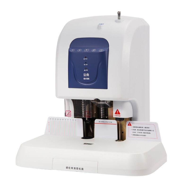 金典（Golden） GD-50K 財務憑證裝訂機/檔案打孔機_http://www.nebao.cn/img/sp/253/a853d698-2aff-49b9-a43e-85d9a546b0e5.jpg