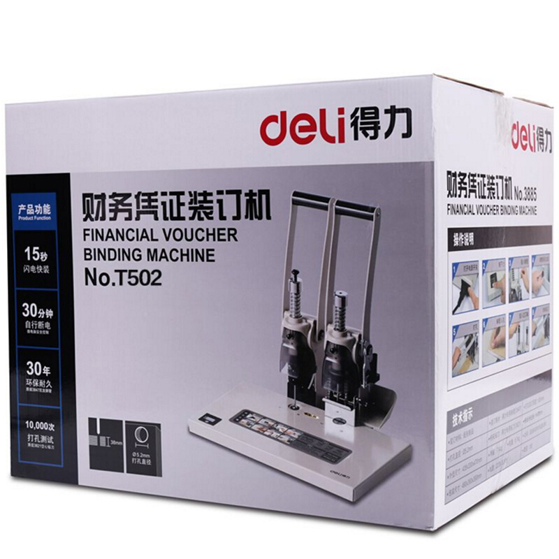 得力（deli） T502 財務憑證裝訂機智能型憑證單據打孔機 智能省力手動型（白灰）_http://www.nebao.cn/img/sp/253/b5eb351d-d162-4591-b1e8-64e9e2d46e34.jpg